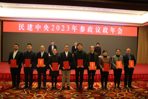 王家福、周國清、鄒勝榮獲“民建中央2023年參政議政工作先進個人”。.png